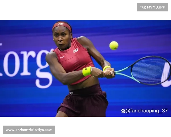 高芙法网逆转获胜成功登顶 首度摘得罗兰加洛斯女单冠军